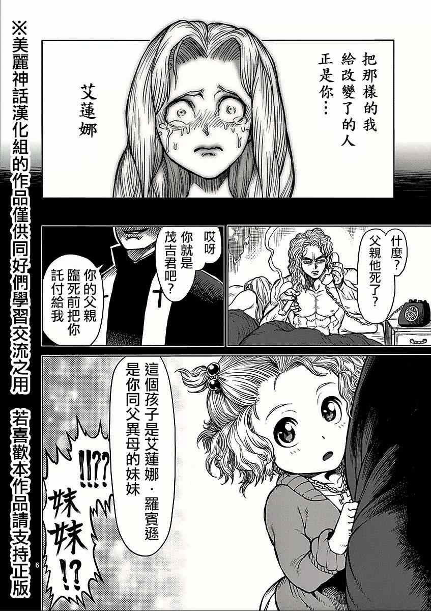 第56话 无残
