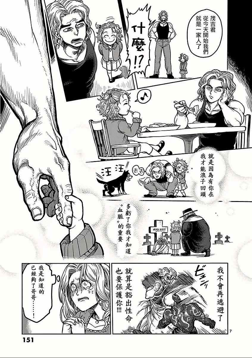 第56话 无残