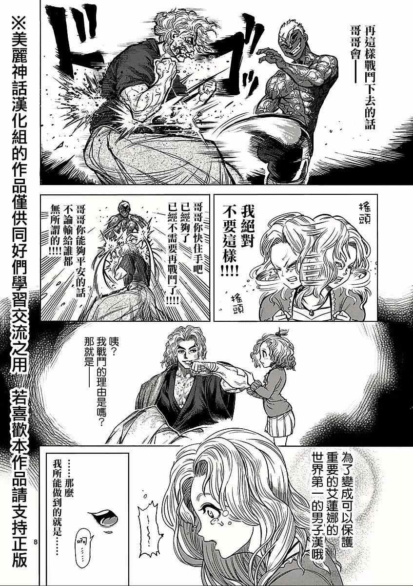 第56话 无残