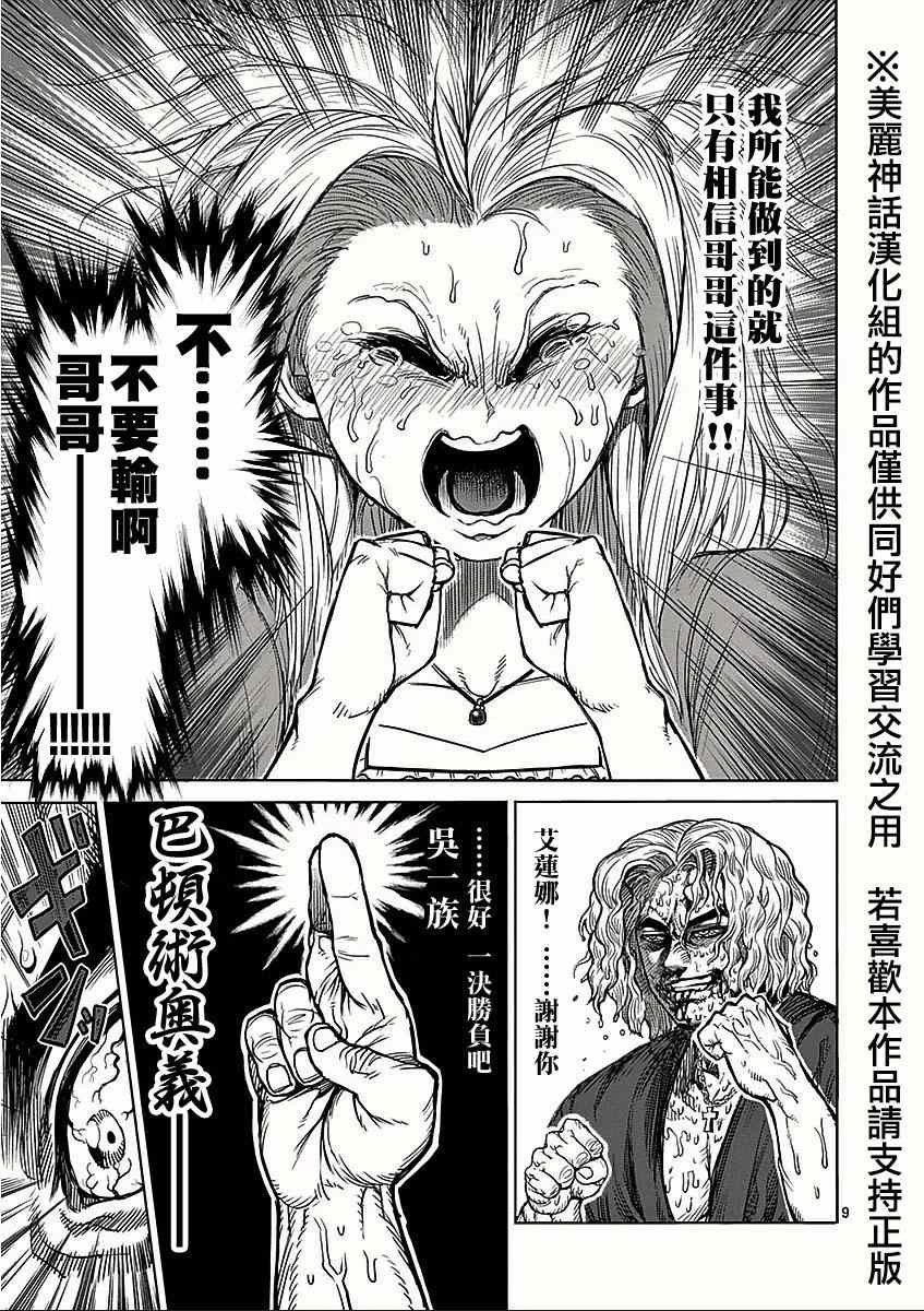 第56话 无残