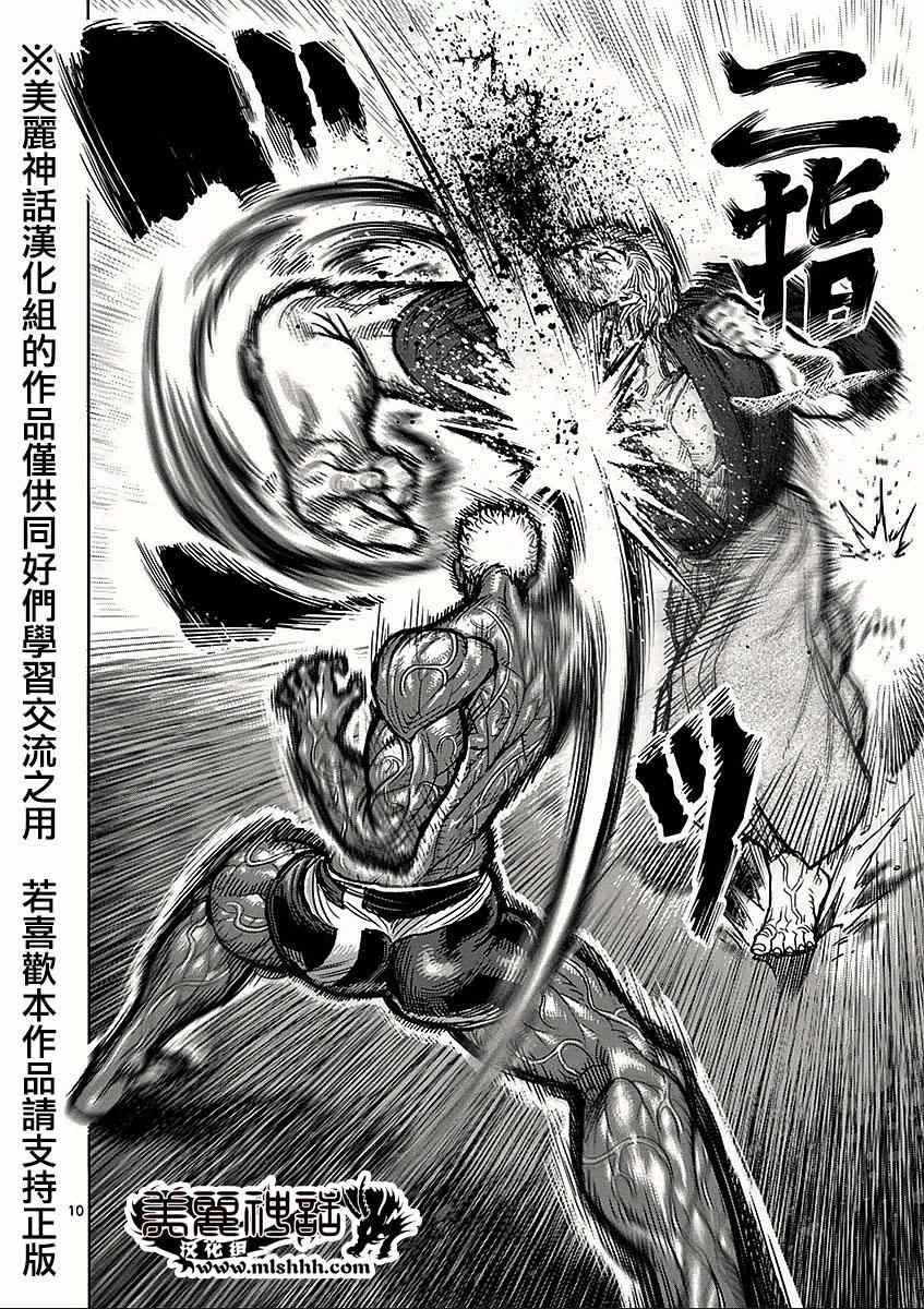 第56话 无残