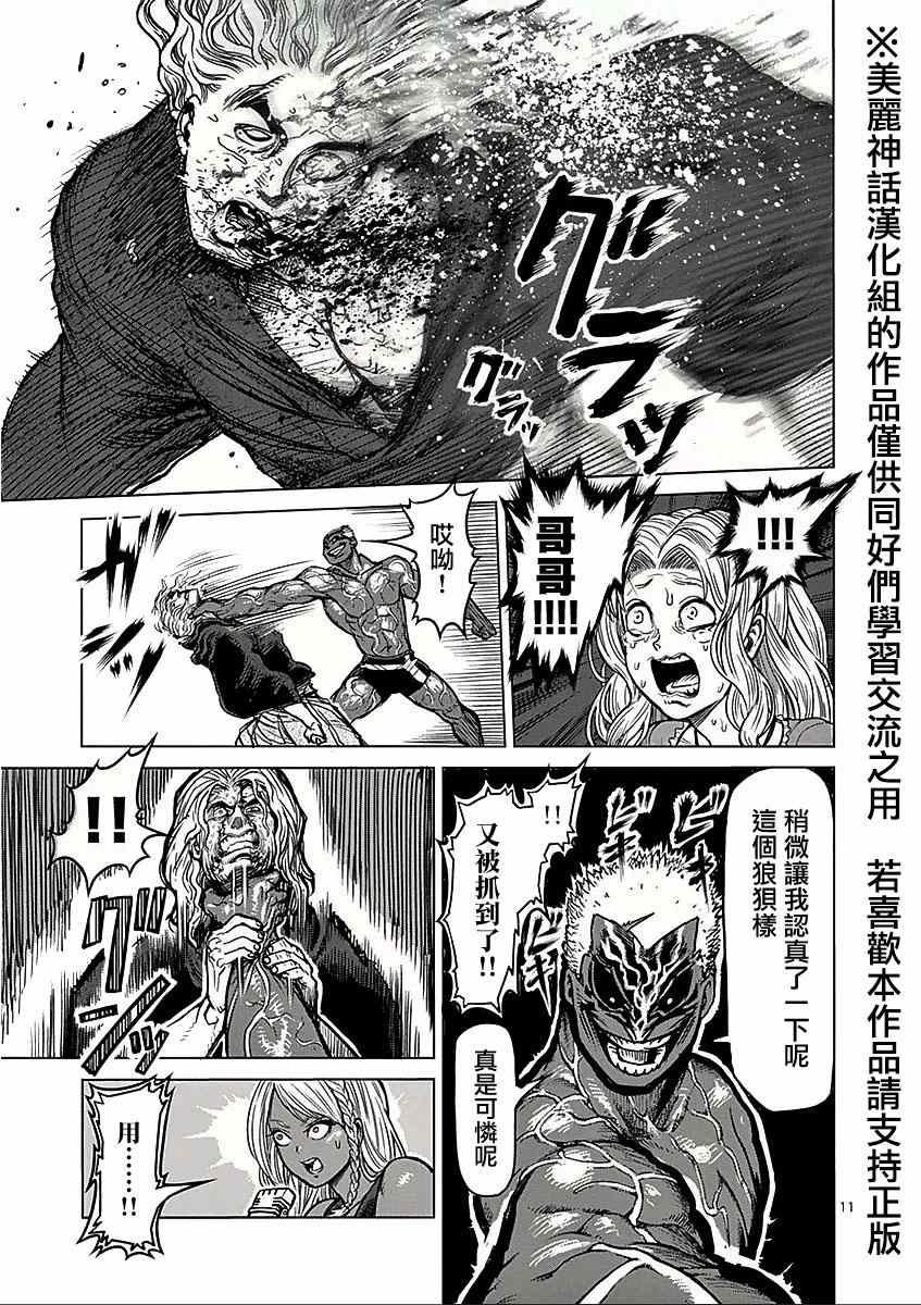 第56话 无残