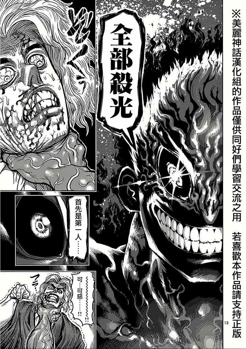 第56话 无残