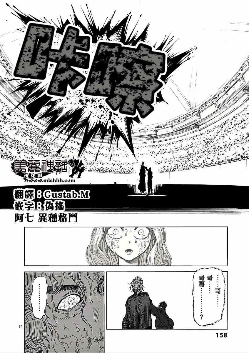 第56话 无残