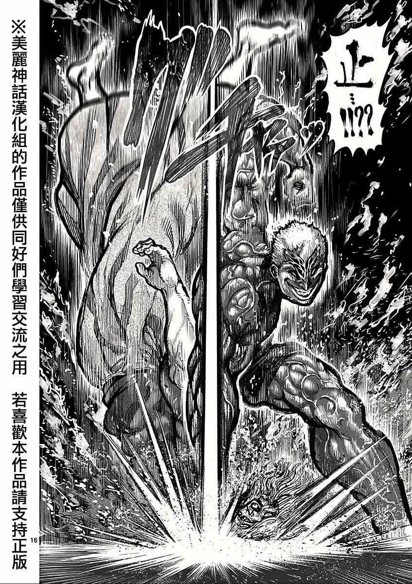 第56话 无残