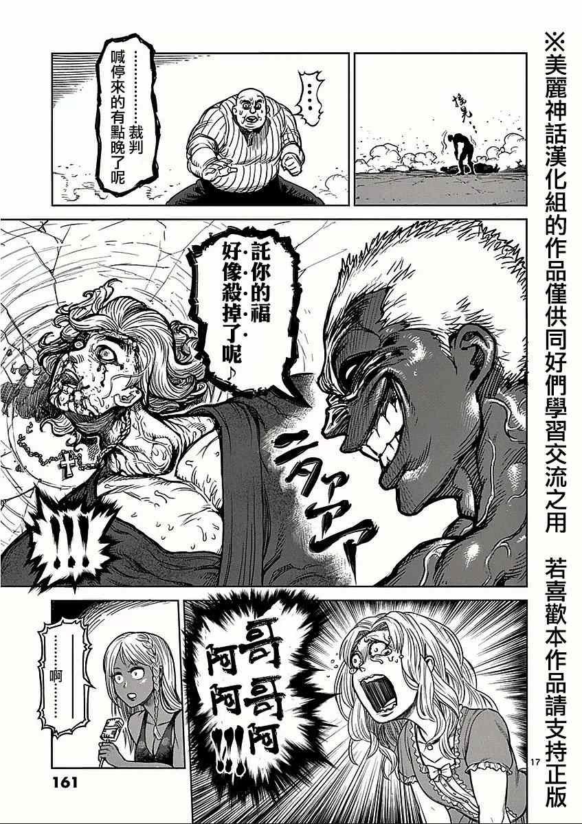 第56话 无残