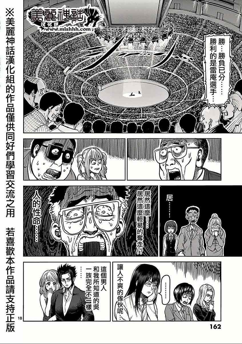 第56话 无残