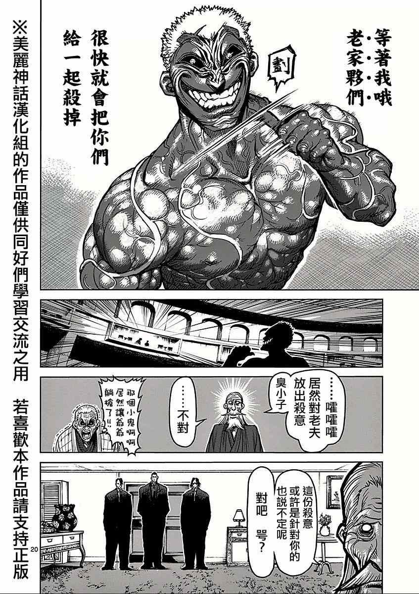 第56话 无残