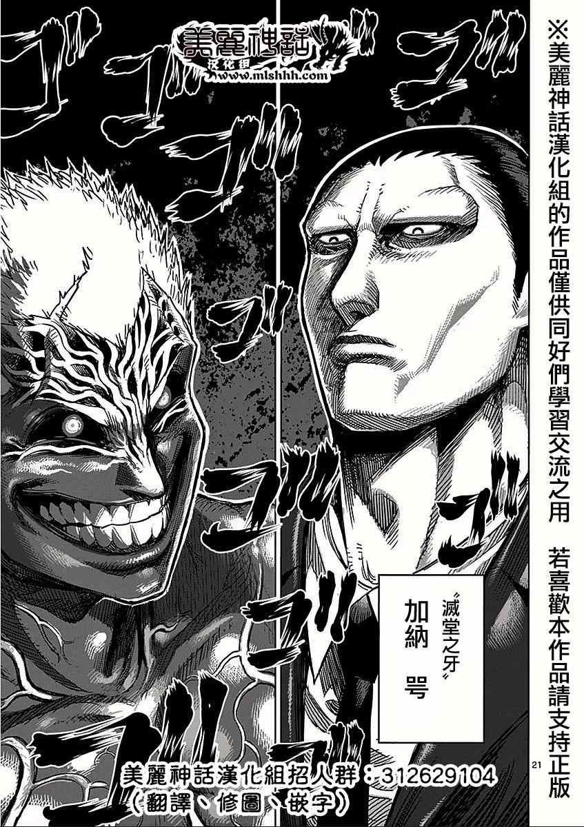第56话 无残