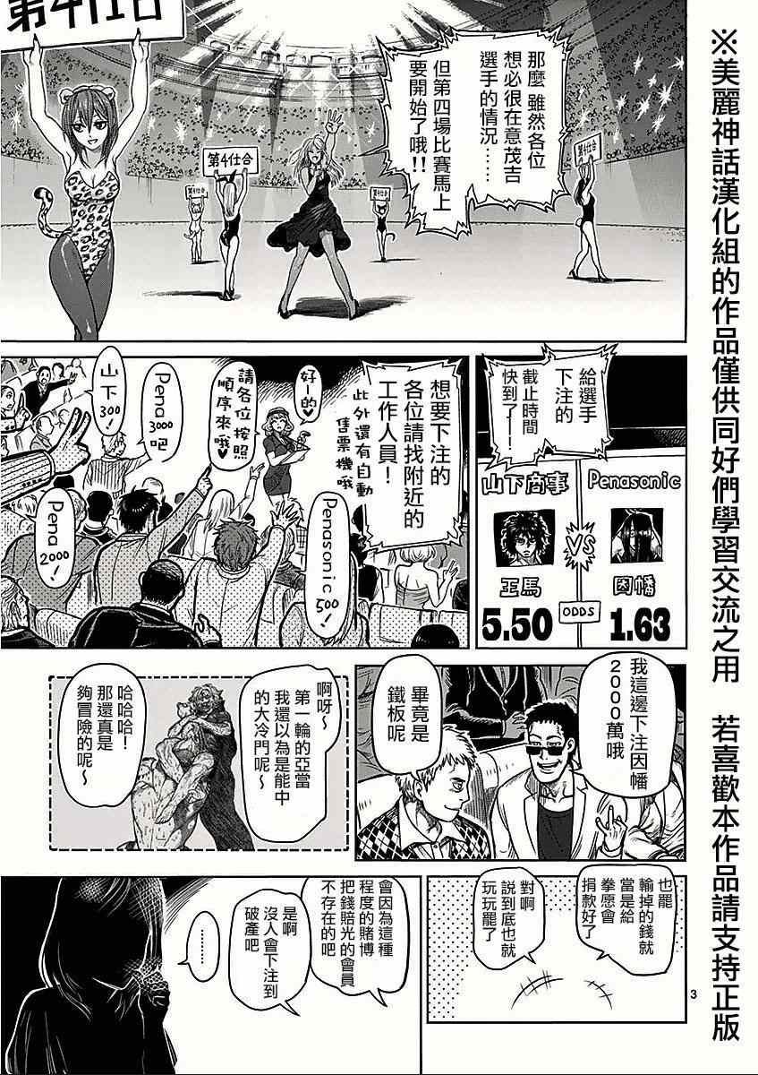 第57话 出阵