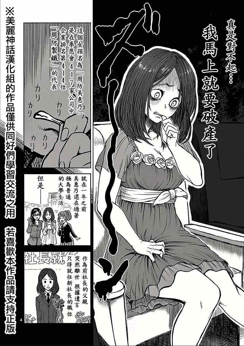 第57话 出阵