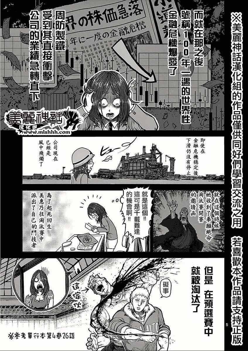 第57话 出阵
