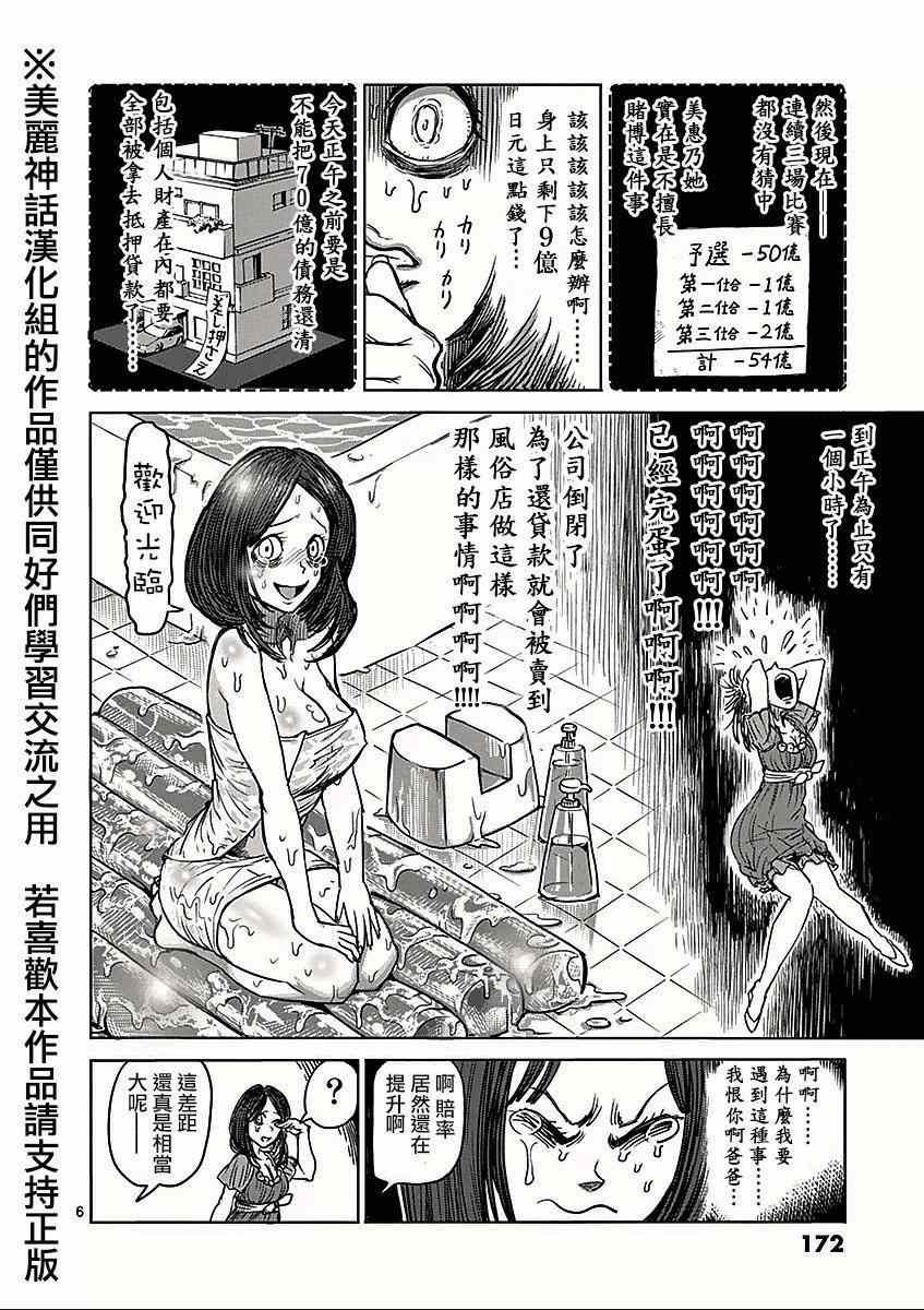 第57话 出阵