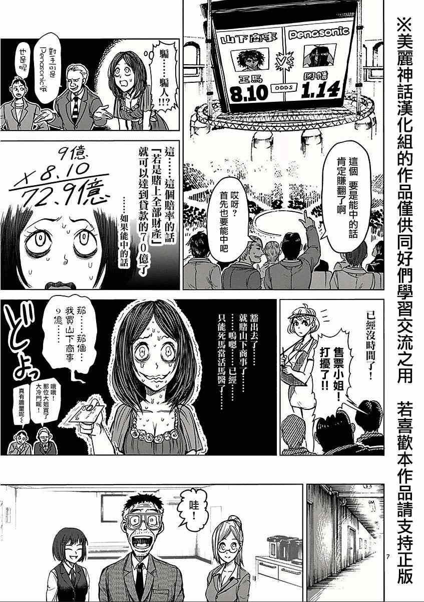 第57话 出阵