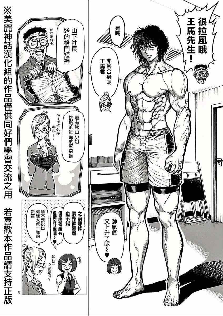 第57话 出阵