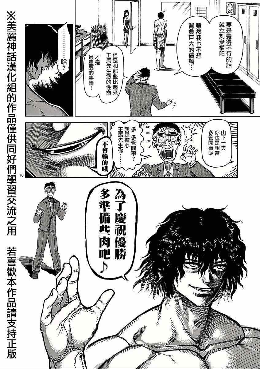 第57话 出阵