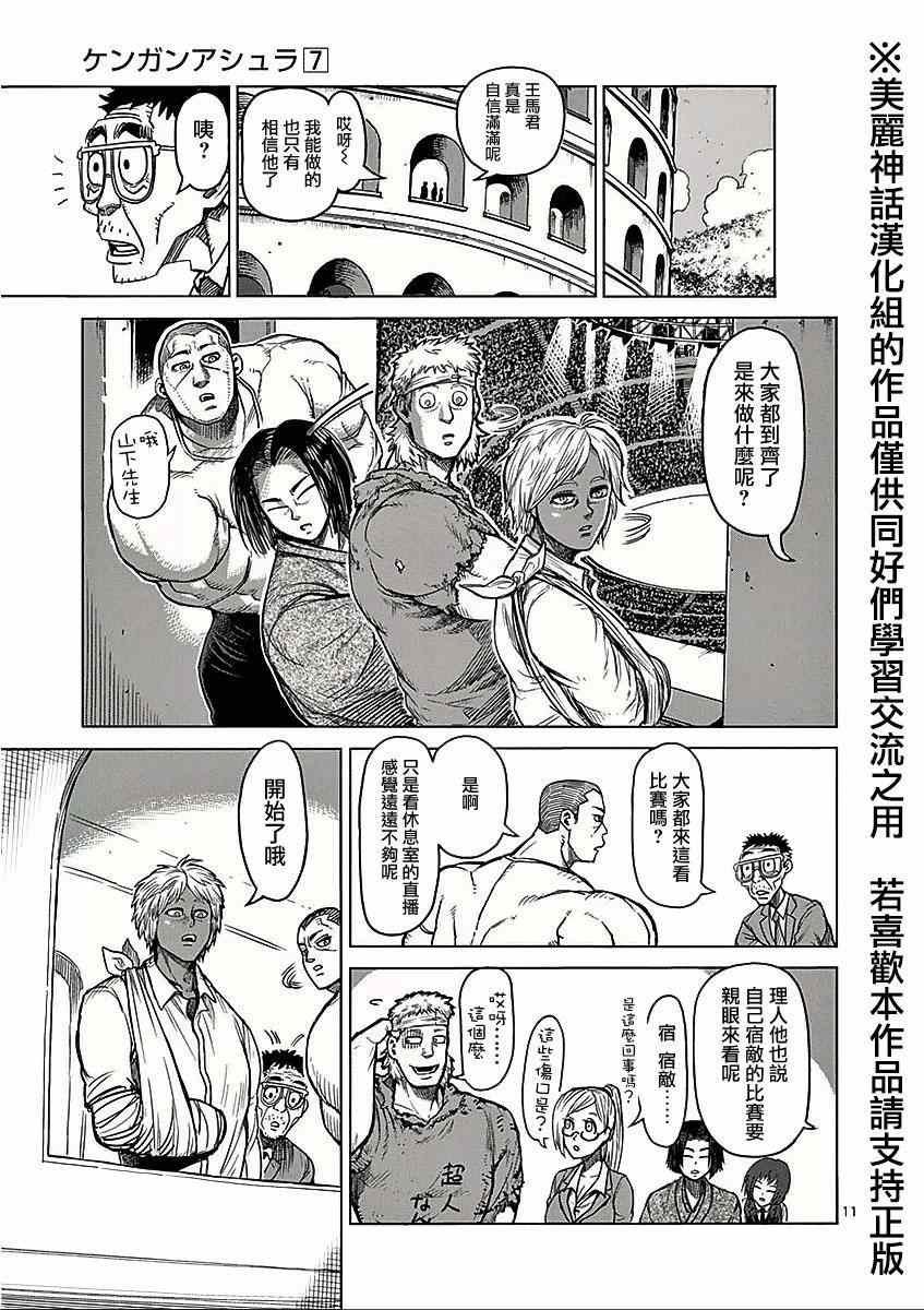 第57话 出阵