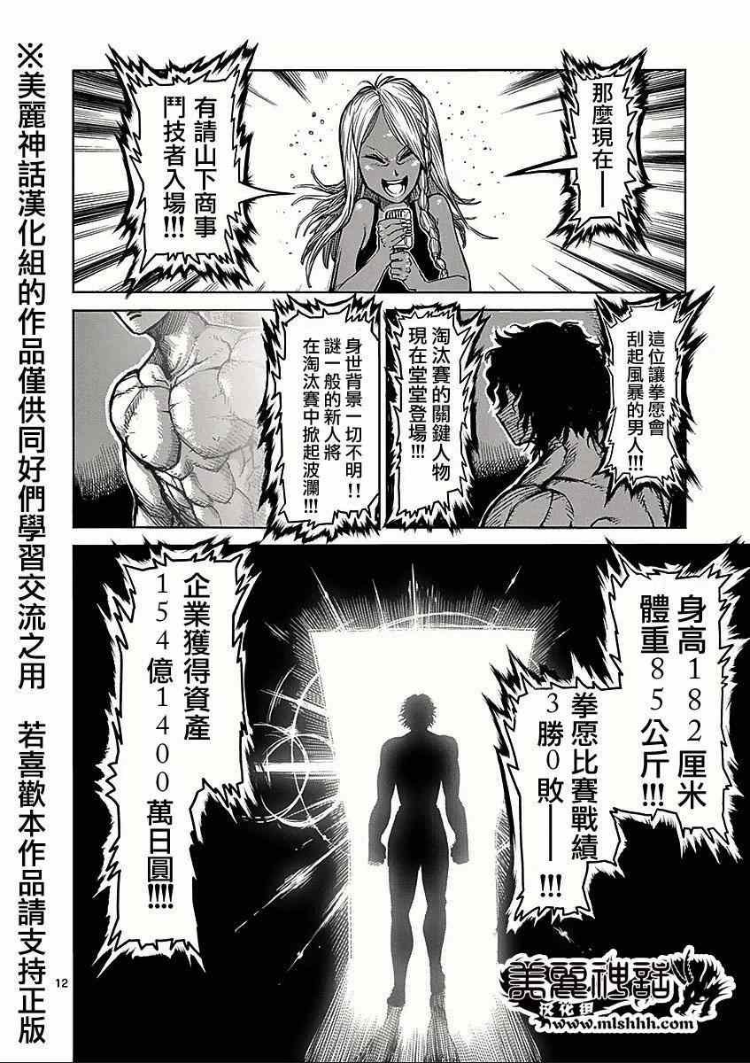 第57话 出阵