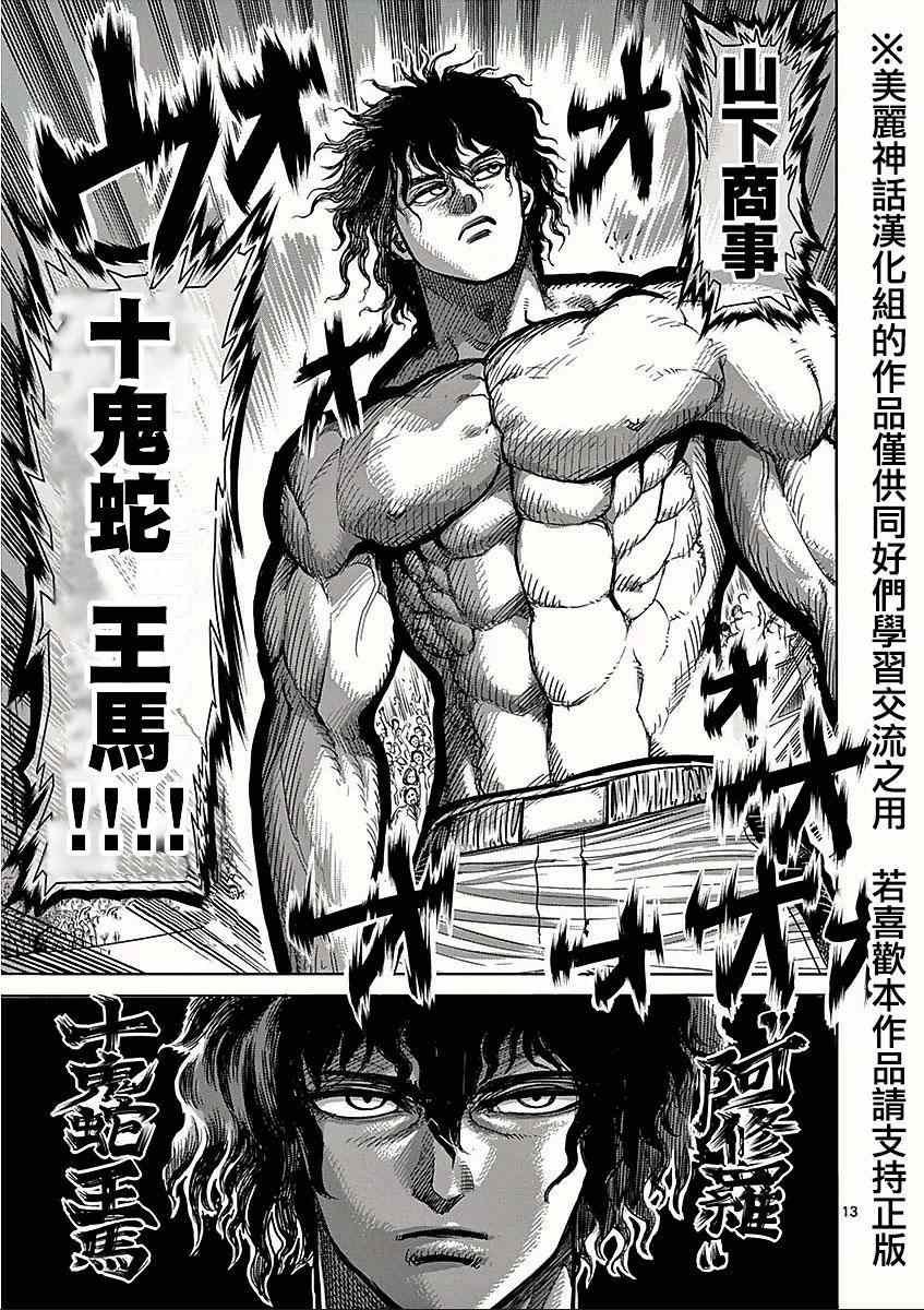 第57话 出阵