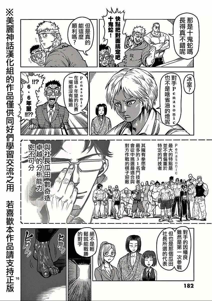第57话 出阵