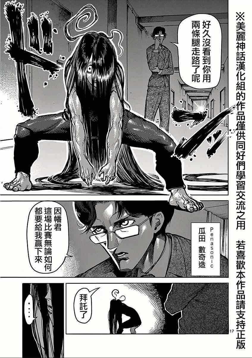 第57话 出阵