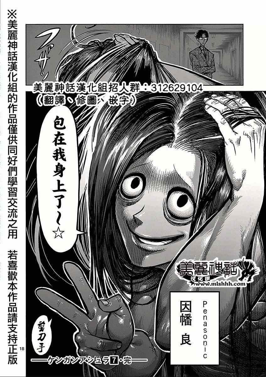 第57话 出阵
