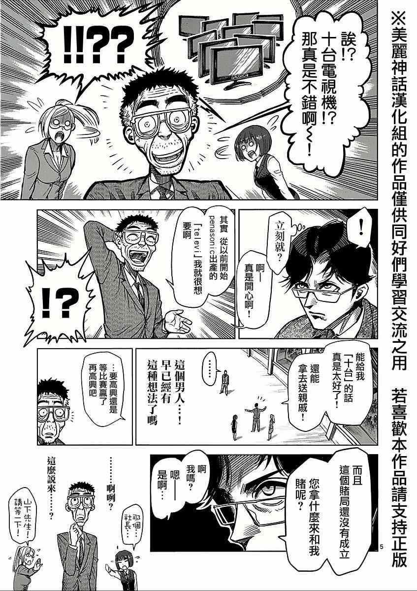第58话 误解