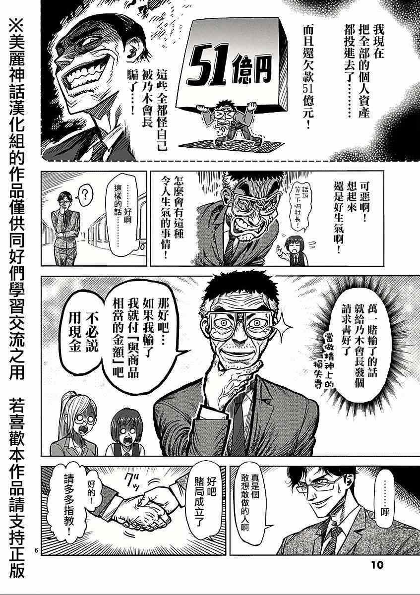 第58话 误解
