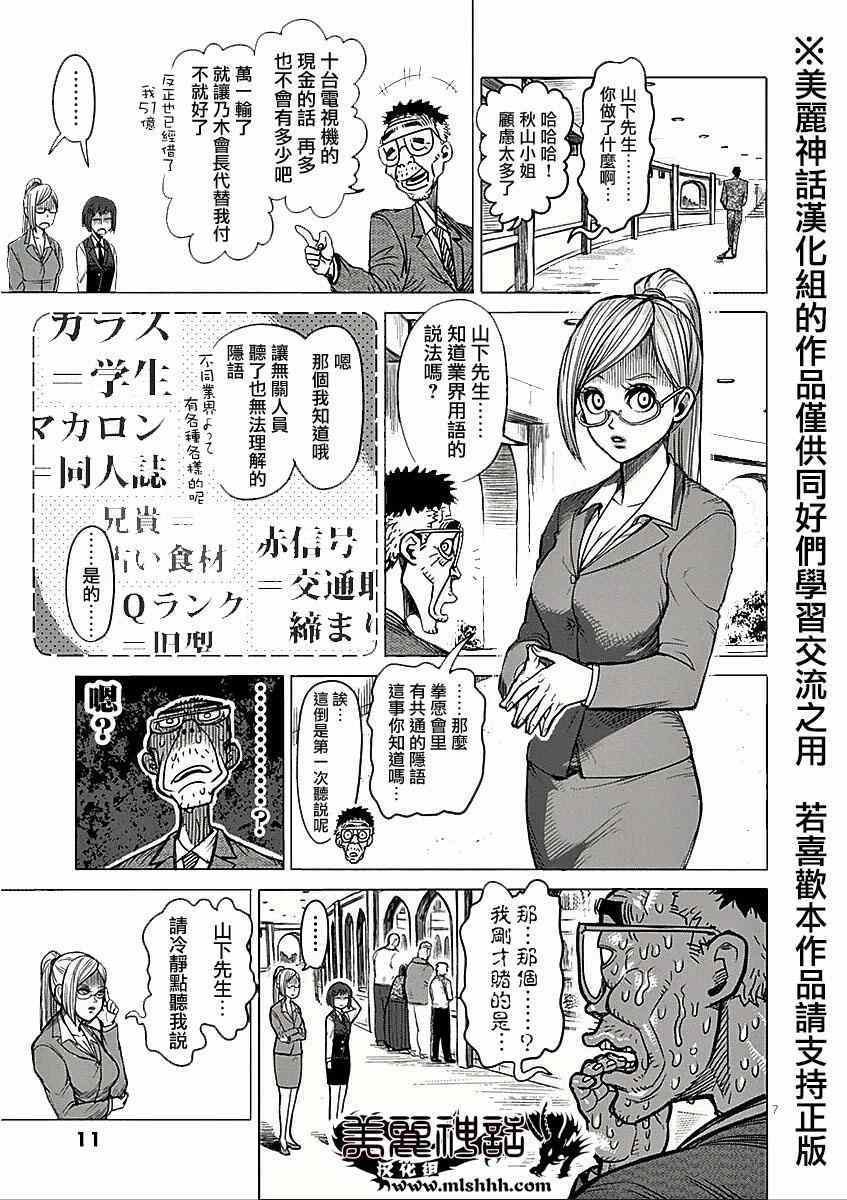 第58话 误解