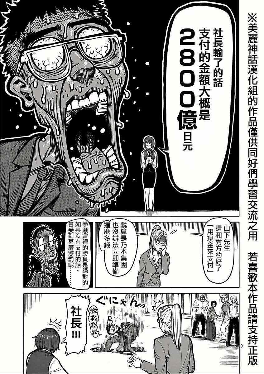 第58话 误解