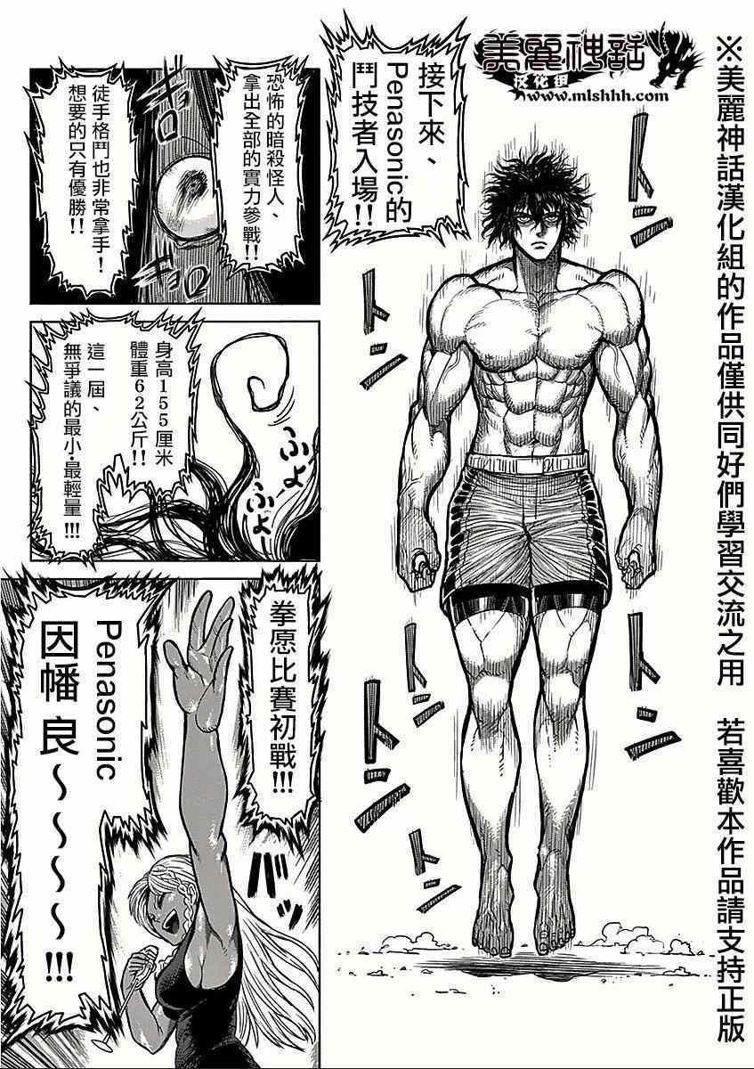第58话 误解
