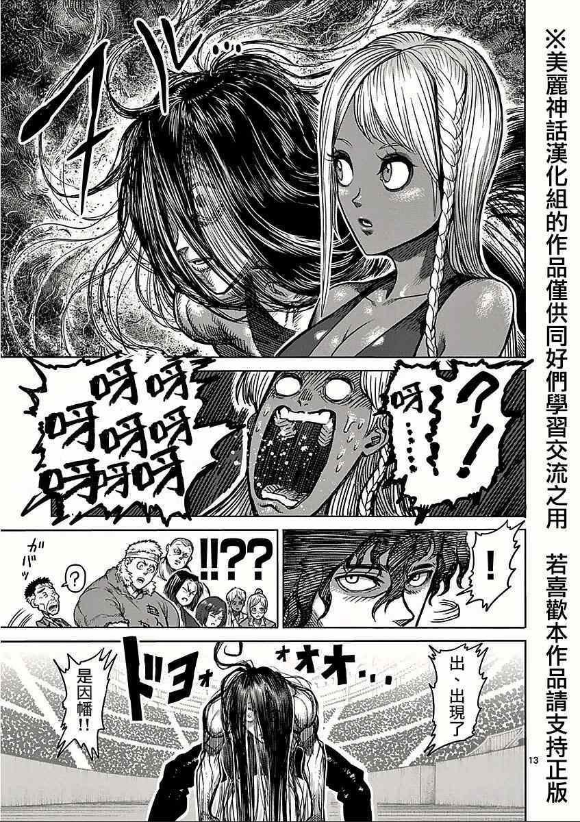 第58话 误解