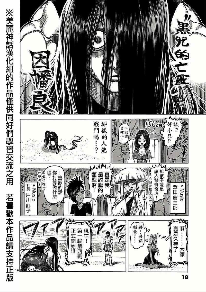 第58话 误解