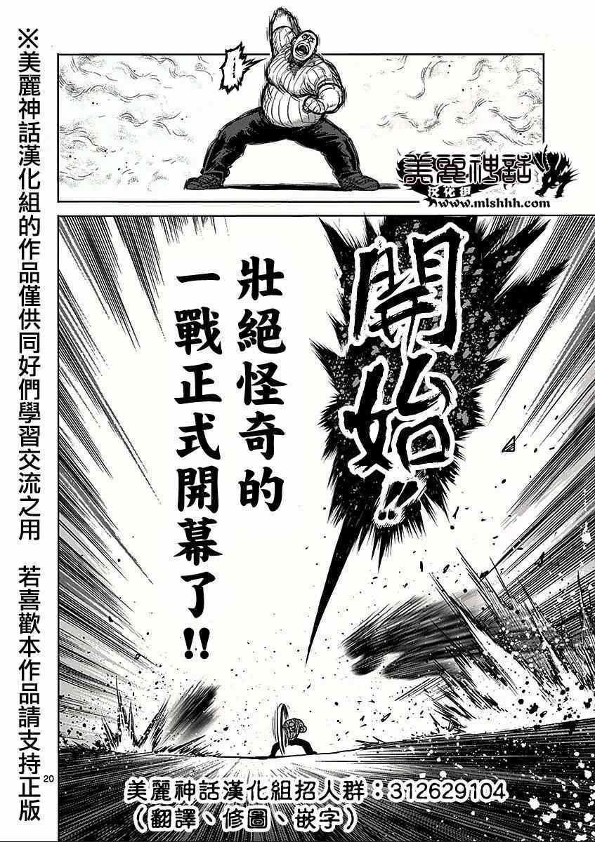 第58话 误解