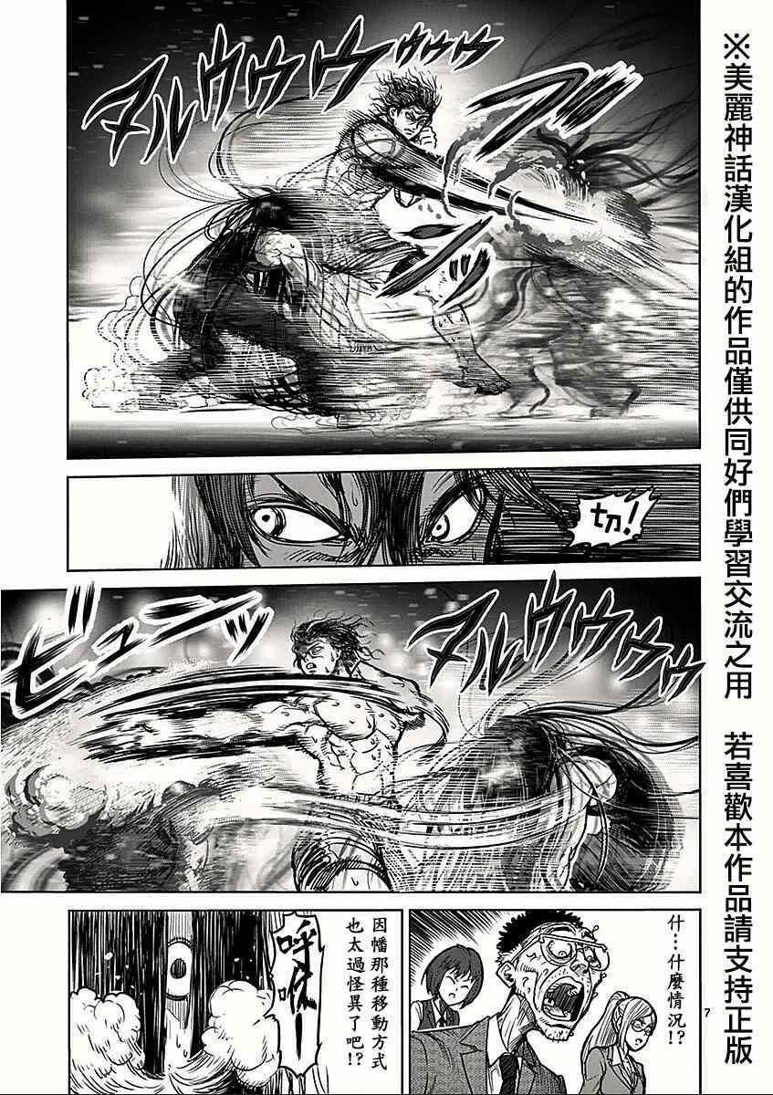第59话 火走