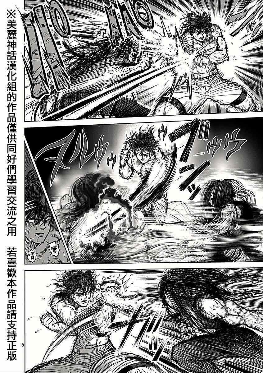 第59话 火走
