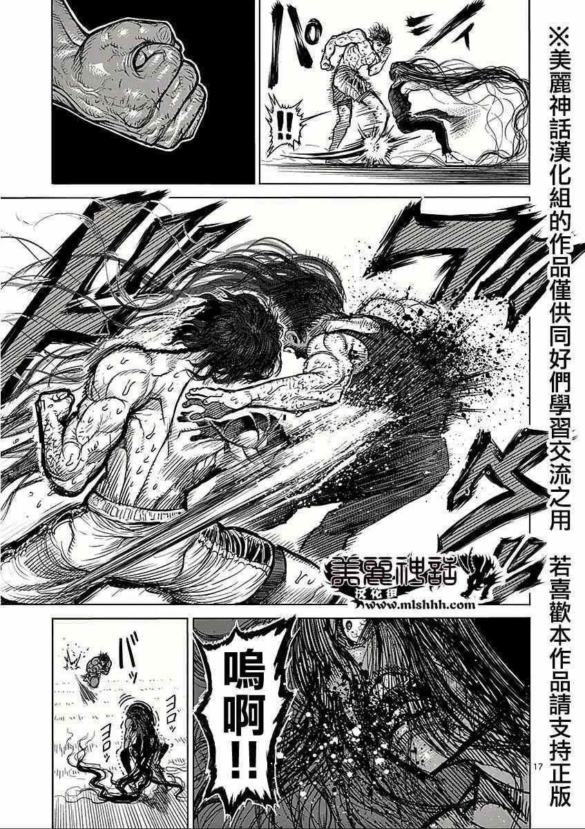 第59话 火走