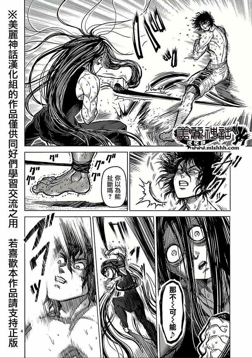 第60话 怪人