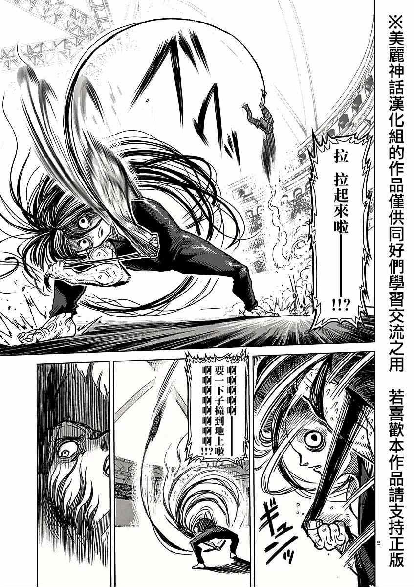 第60话 怪人