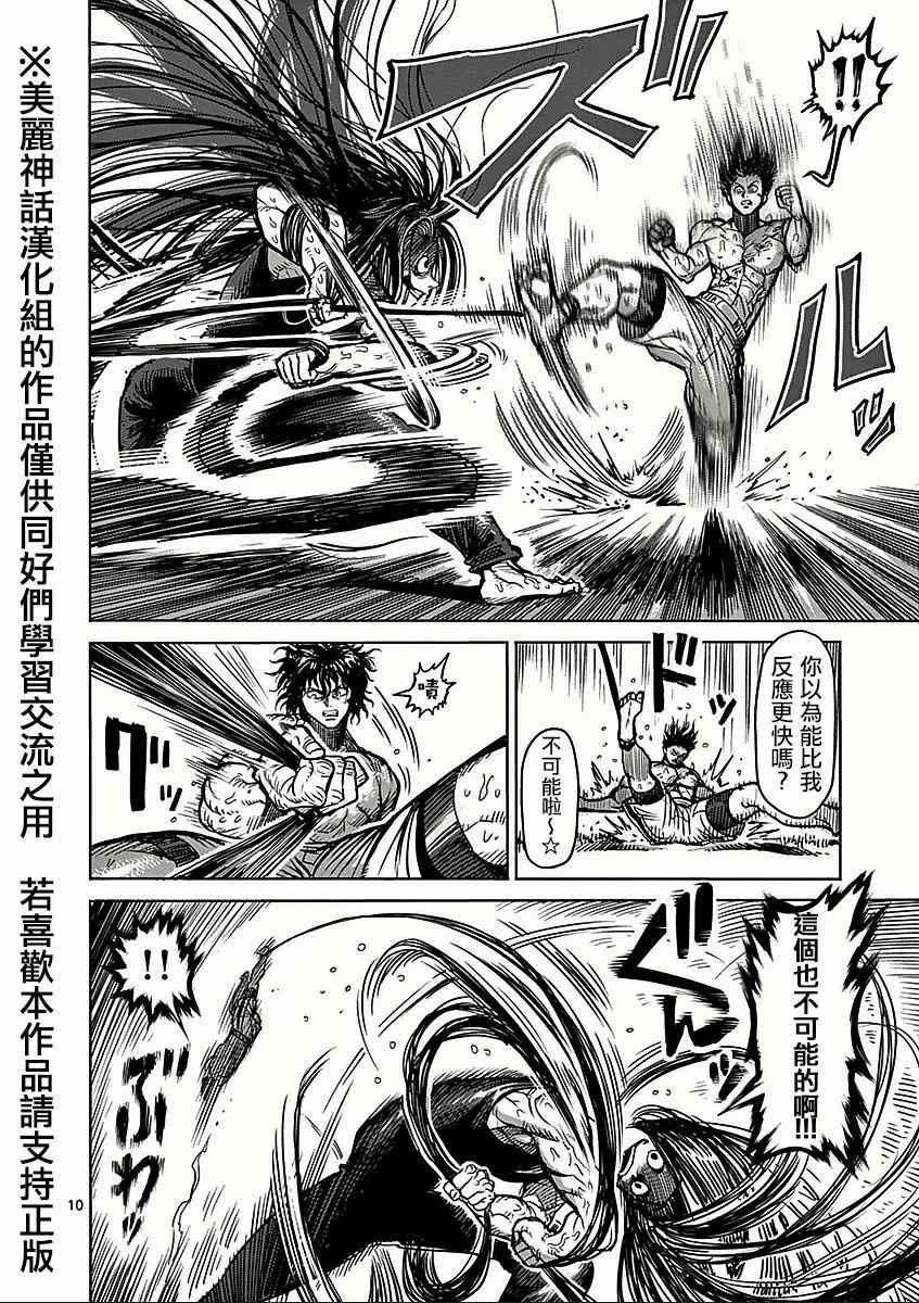 第60话 怪人