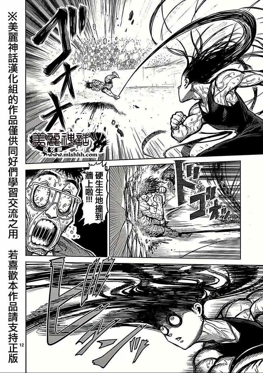 第60话 怪人