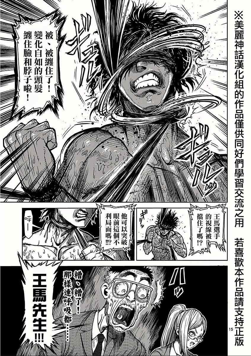 第60话 怪人