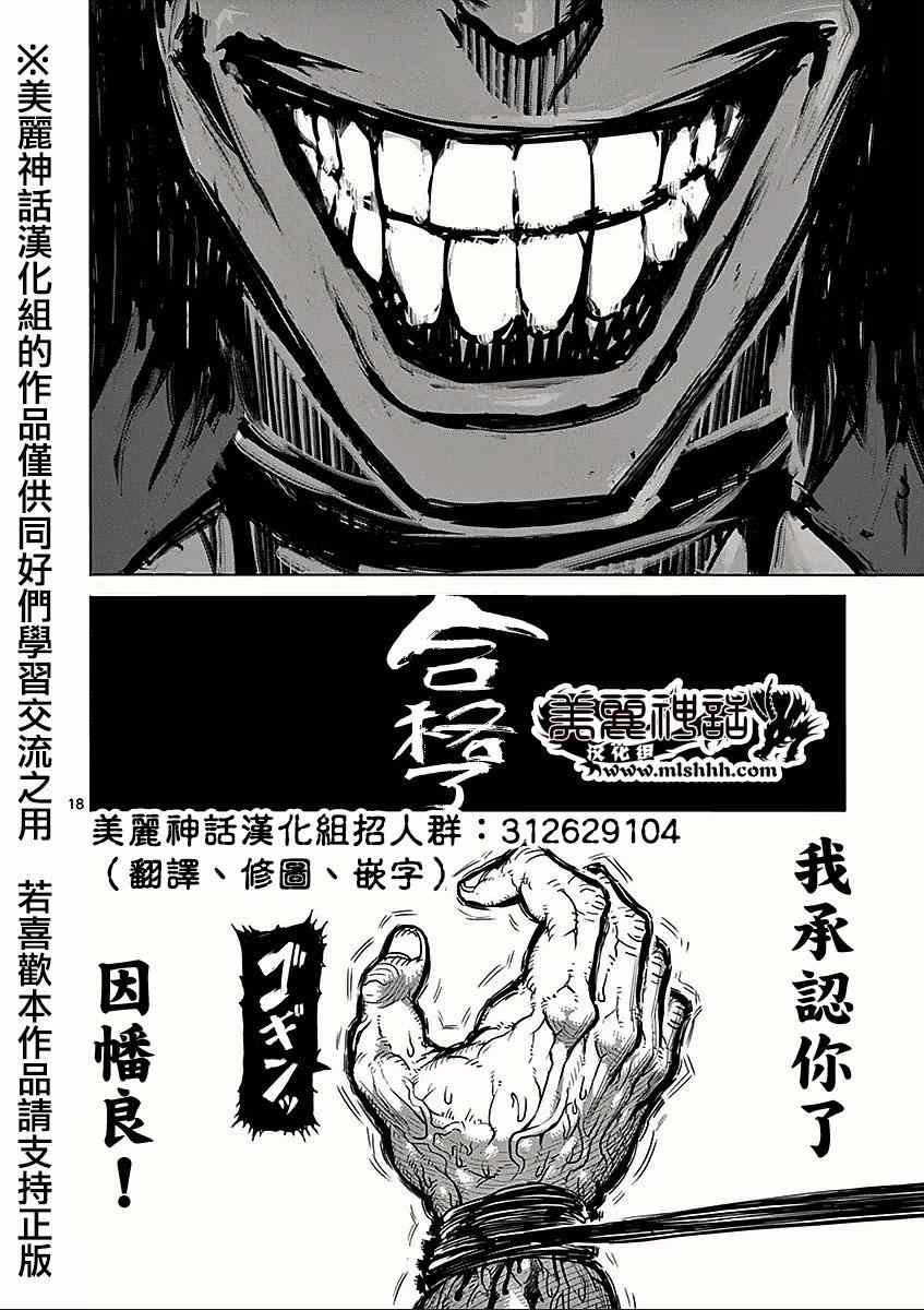 第60话 怪人