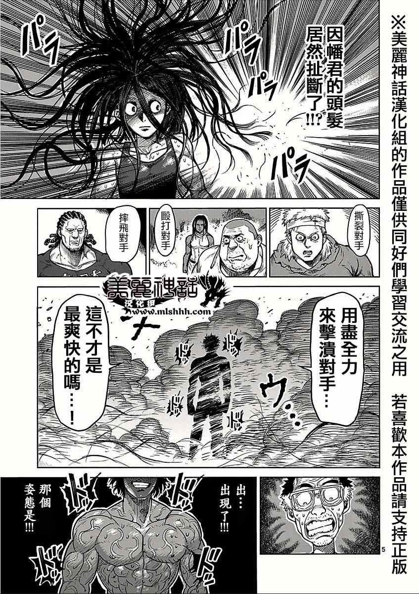 第61话 因幡