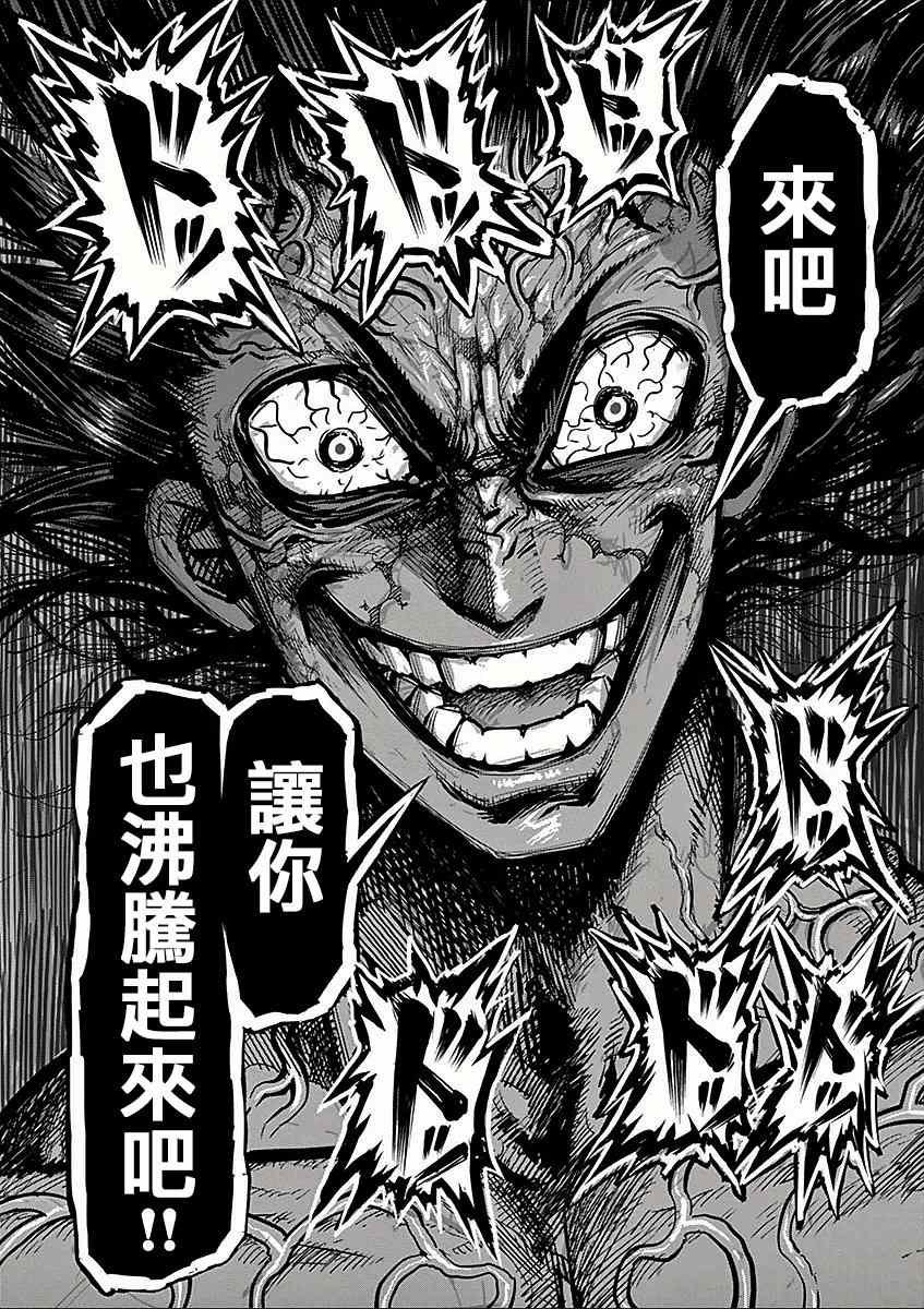 第61话 因幡