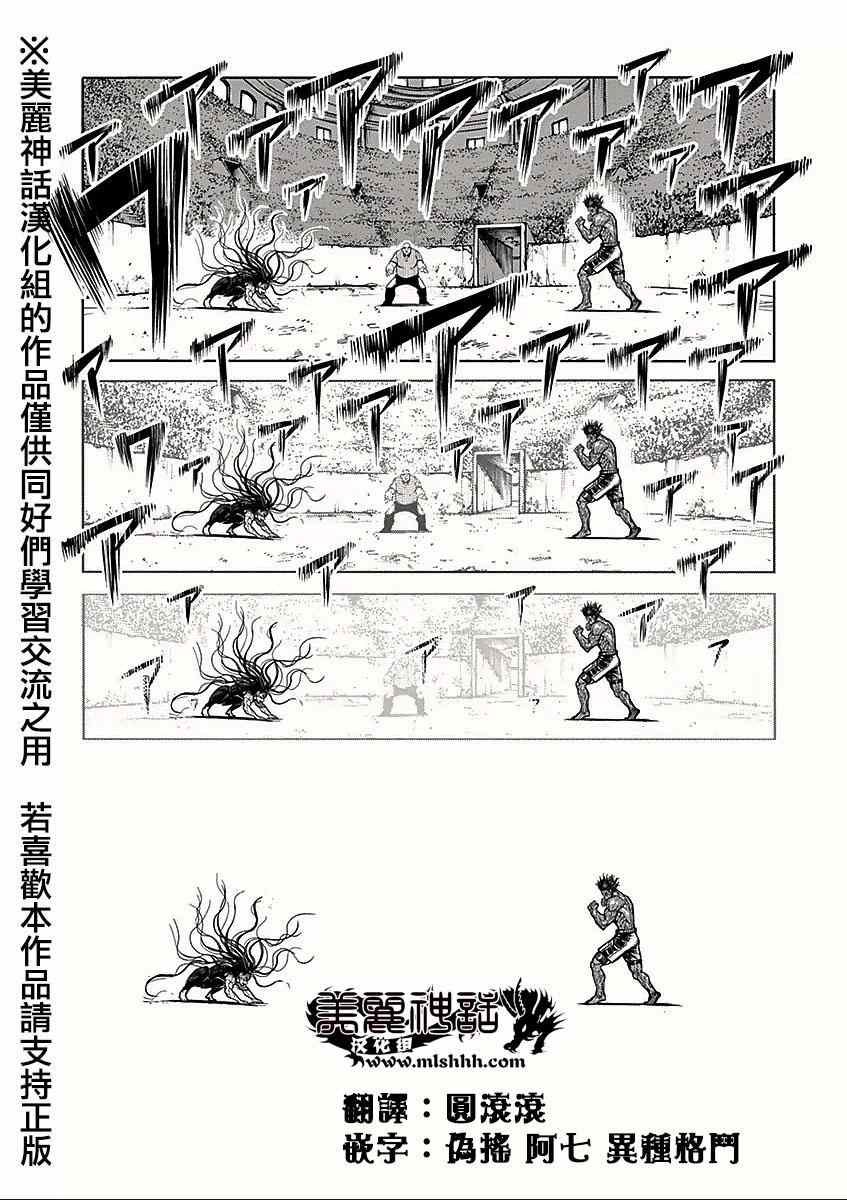 第61话 因幡