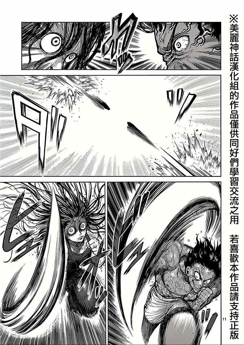 第61话 因幡