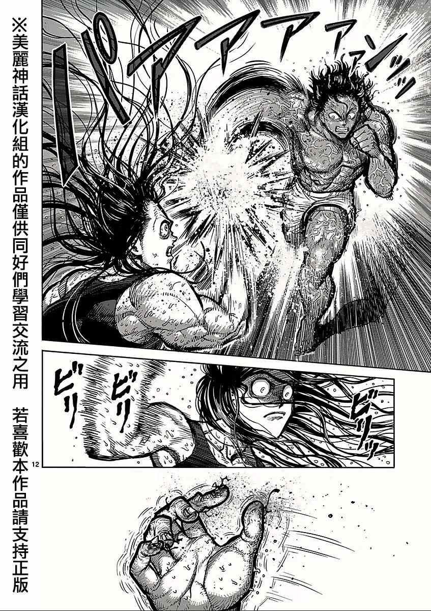 第61话 因幡