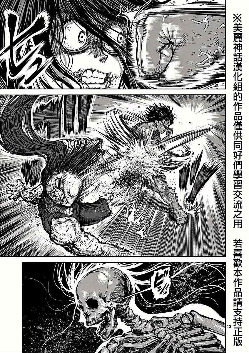 第61话 因幡