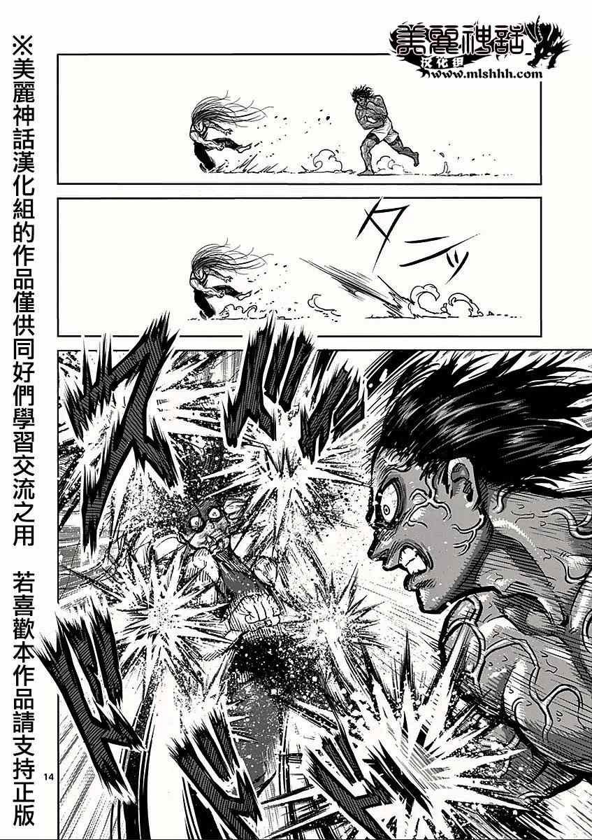 第61话 因幡